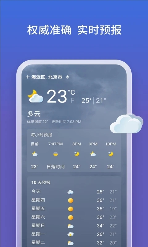 Bing±Ӧaiعٷv32.2.430730002׿ͼ3