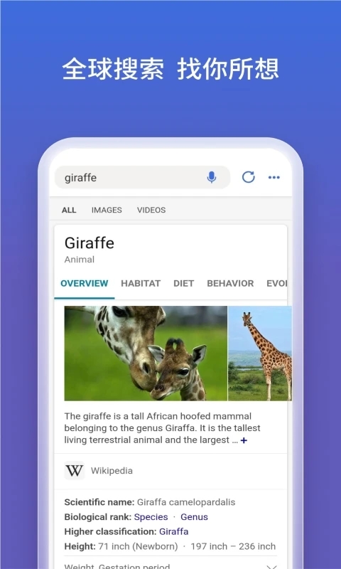 Bing±Ӧaiعٷv32.2.430730002׿ͼ1