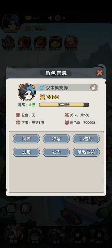 ѡӢ ǧ鰲׿1.0.1ͼ0