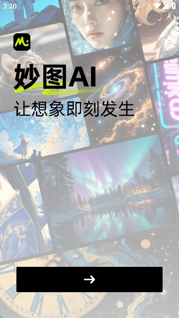 ͼAI°v1.2.2׿ͼ3