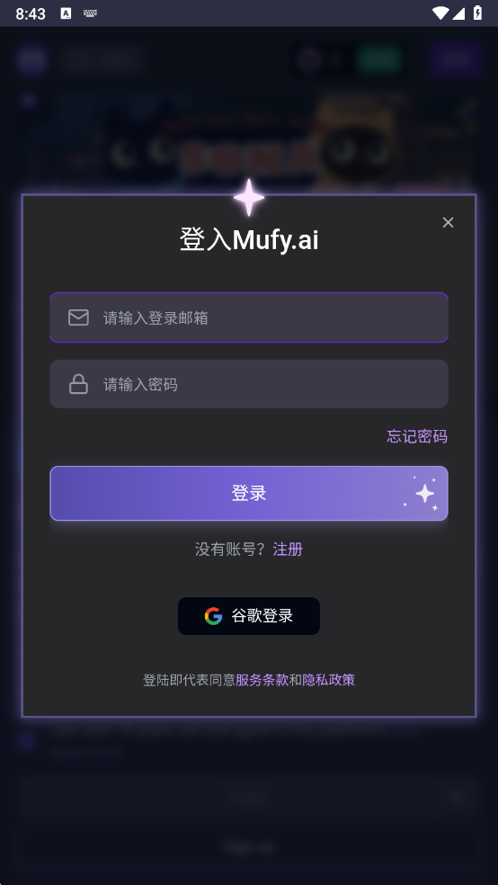 mufyAIٷ2025°v1.0.2׿ͼ1