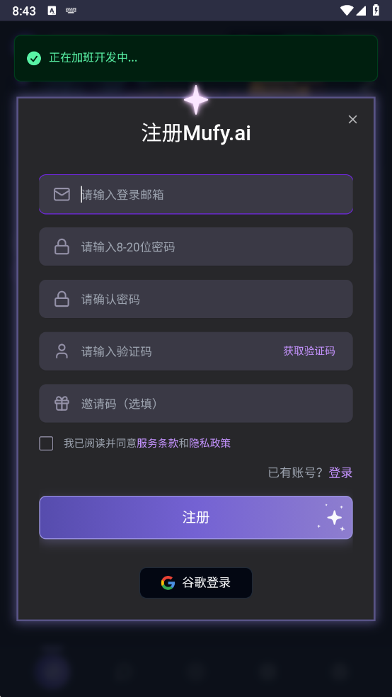 mufyAIٷ2025°v1.0.2׿ͼ2