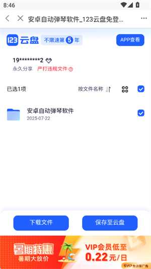 appذװٷ1.0.0ͼ2