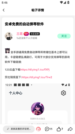 appذװٷ1.0.0ͼ3