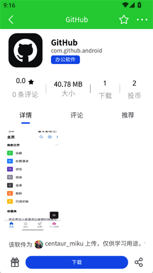 Դռappٷ°1.1.3׿ͼ1