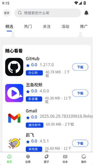 Դռappٷ°1.1.3׿ͼ0