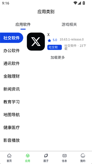 Դռappٷ°1.1.3׿ͼ3