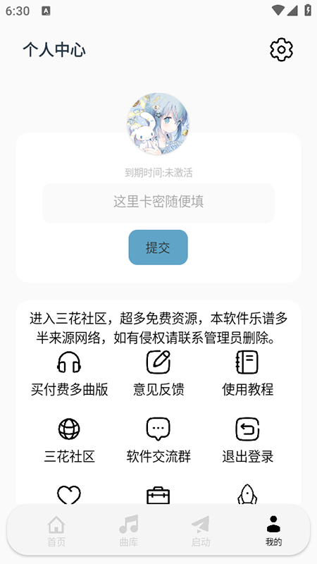 ӫ絯°Pro 9.3.11-0׿ͼ2