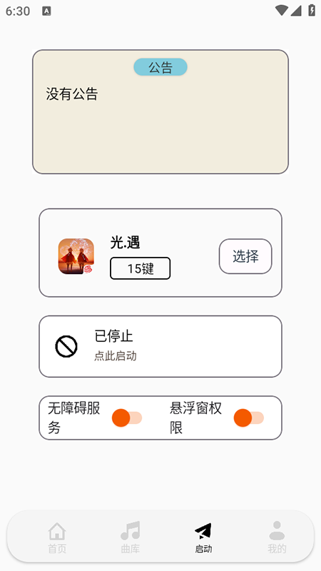 ӫ絯°Pro 9.3.11-0׿ͼ1
