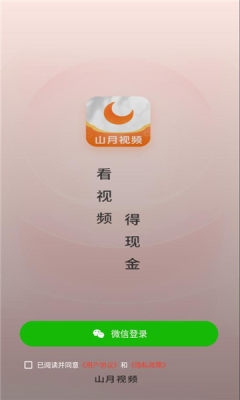 ɽƵapp4.5.8.0׿ͼ0