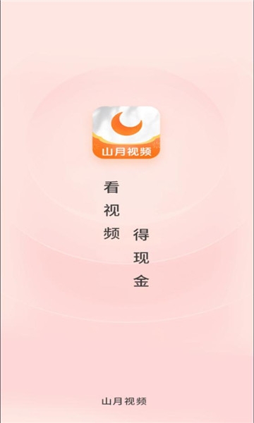 ɽƵapp4.5.8.0׿ͼ2
