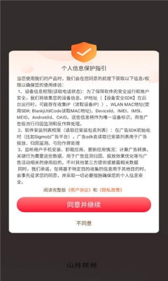 ɽƵapp4.5.8.0׿ͼ1