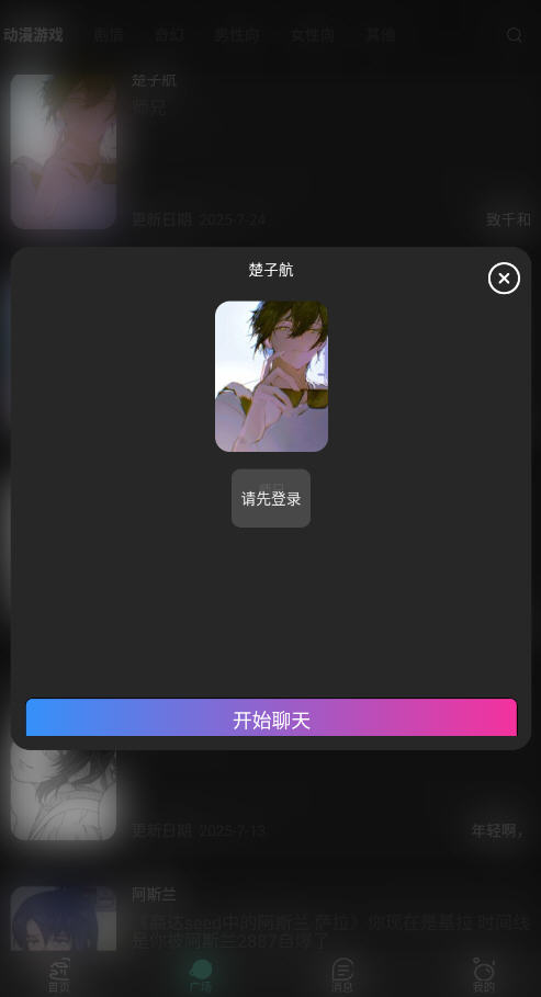 AIappٷ°v2.2.0׿ͼ3