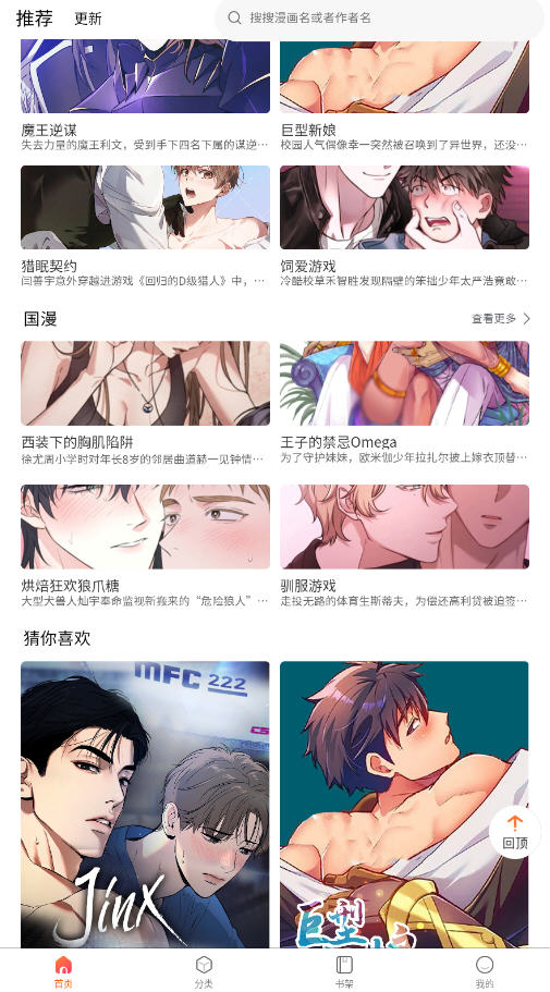 һĶappv3.0.8.2첩ڽͼ3