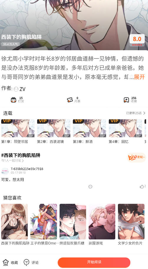 һappٷv3.0.8.2첩ڽͼ5