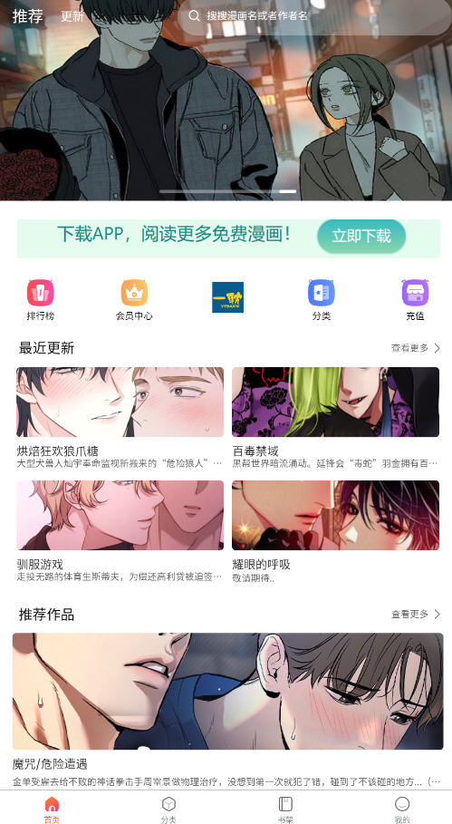 һŮappذװ°v3.0.8.2׿ͼ1