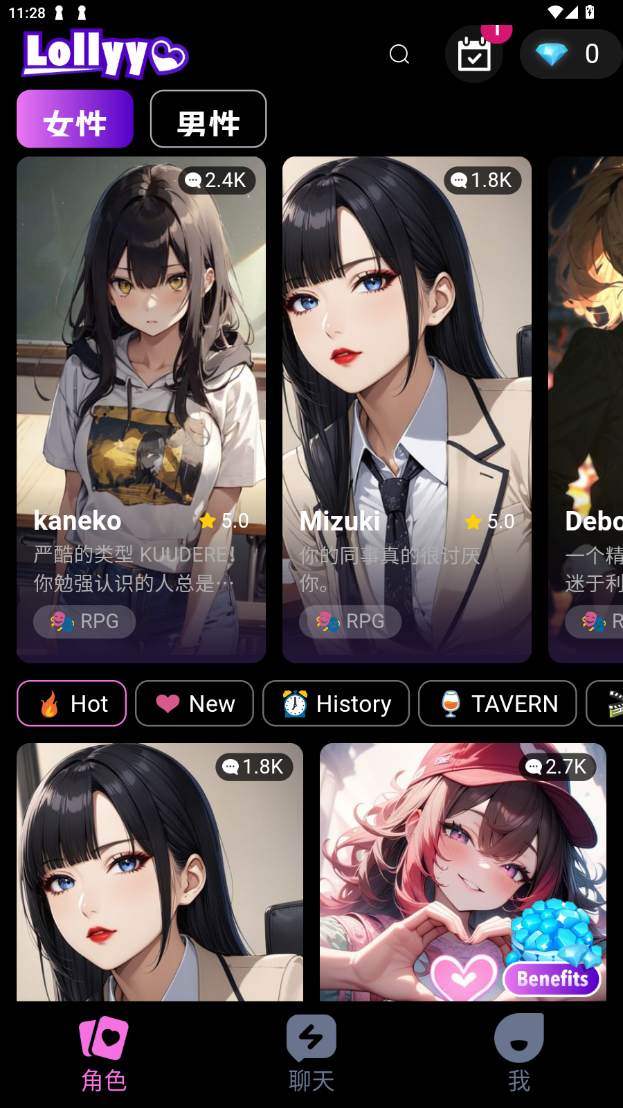 Lollyy AIapp°v2.0.7׿ͼ4