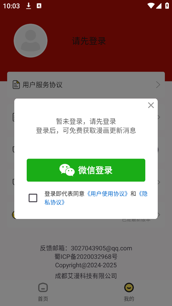 췬appֻ1.0.0׿ͼ3