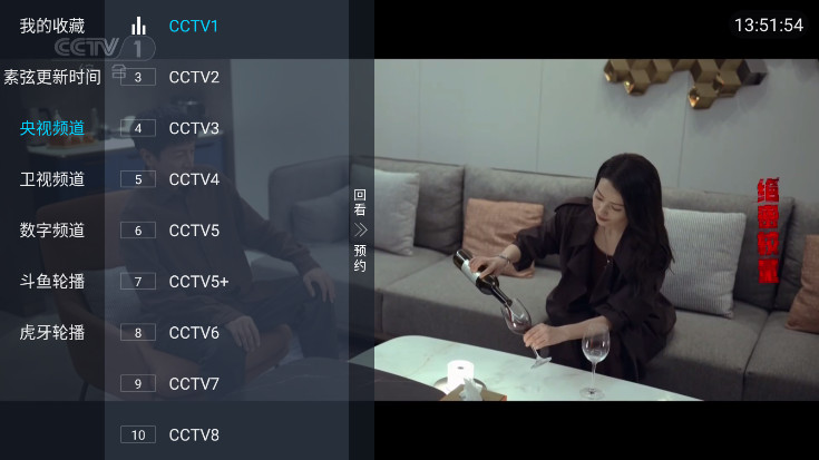 ֱTVҕӰv5.5.0׿؈D3