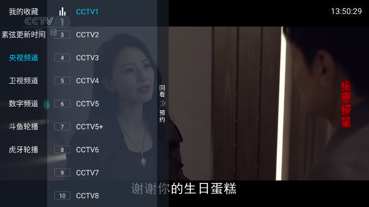 ֱTVҕӰv5.5.0׿؈D1