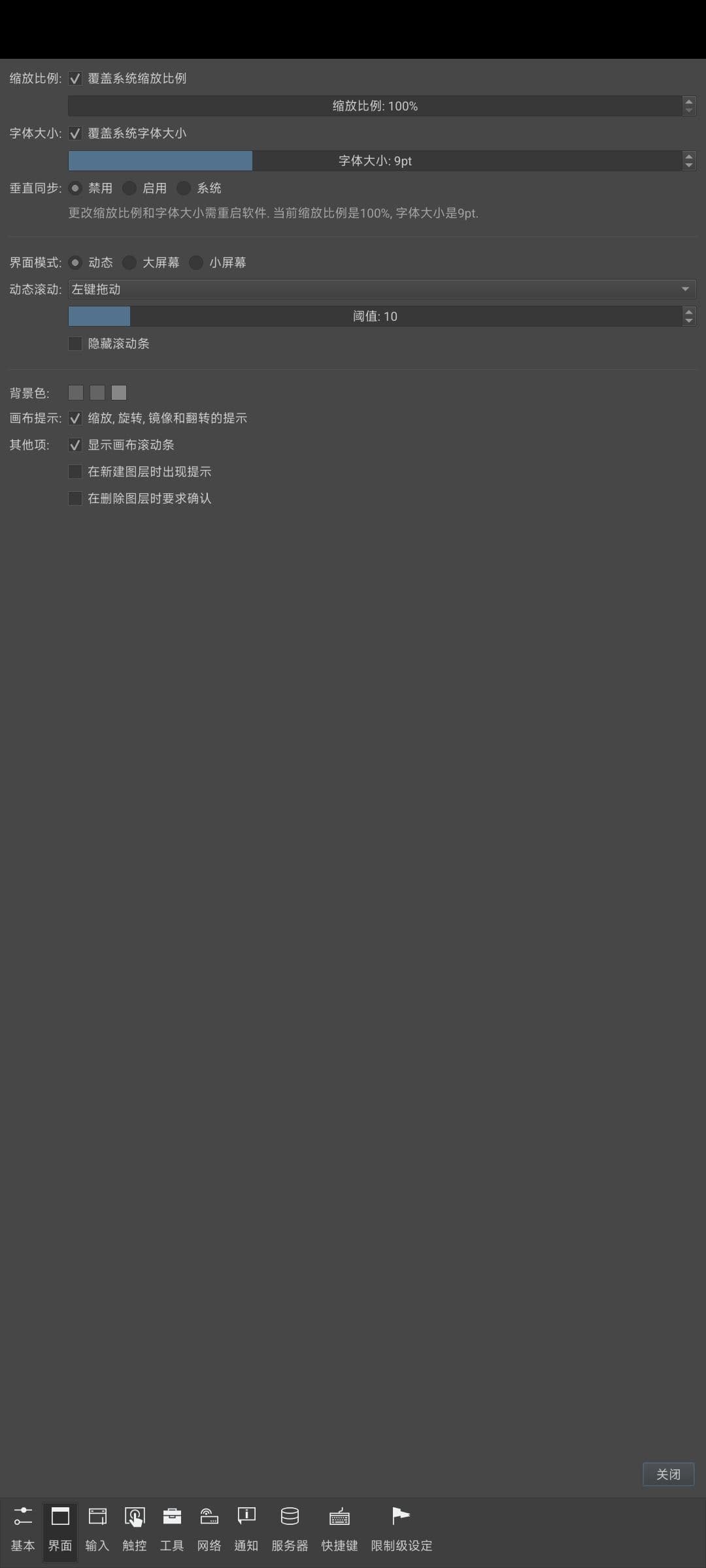 drawpile滭׿2.2.2Ѱͼ0
