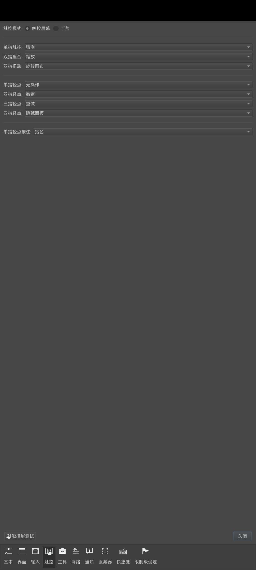 drawpile滭׿2.2.2Ѱͼ1
