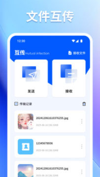 手机克隆互传同步app免费版 手机克隆互传同步app免费版