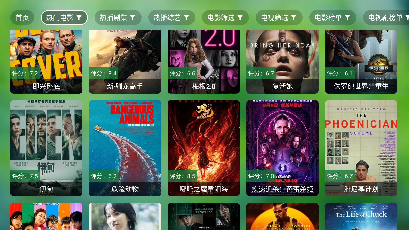 TVӰappٷv0721׿ͼ1
