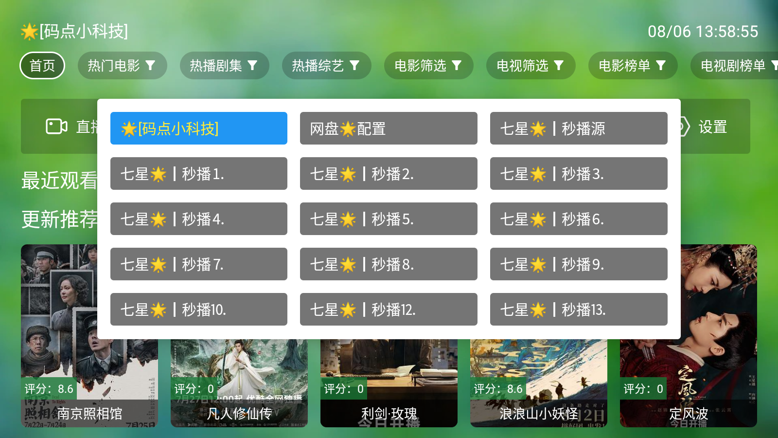 TVӰappٷv0721׿ͼ0