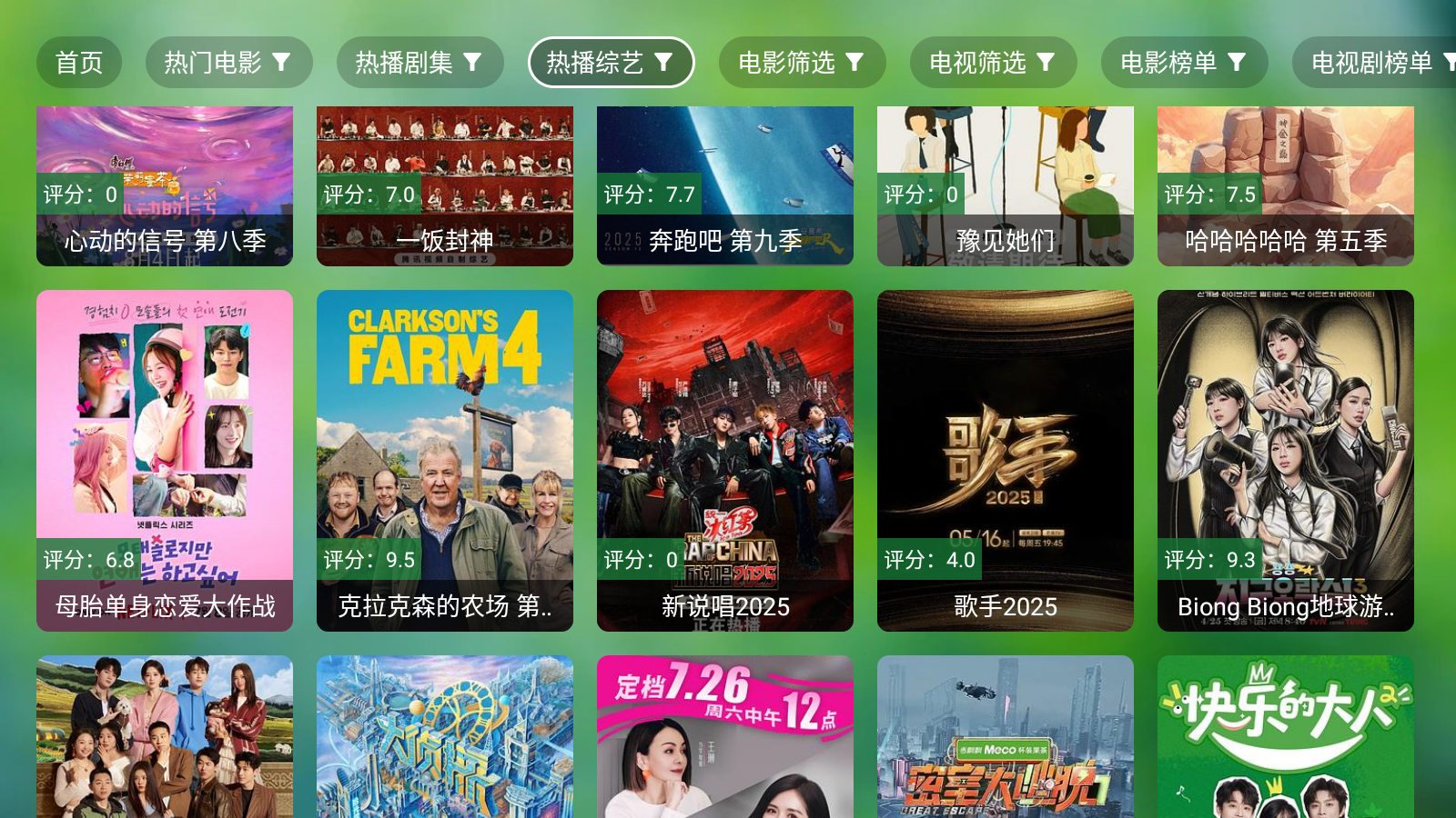 TVӰappٷv0721׿ͼ4