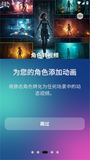 AethiaAIٷ׿v1.1.91°ͼ1