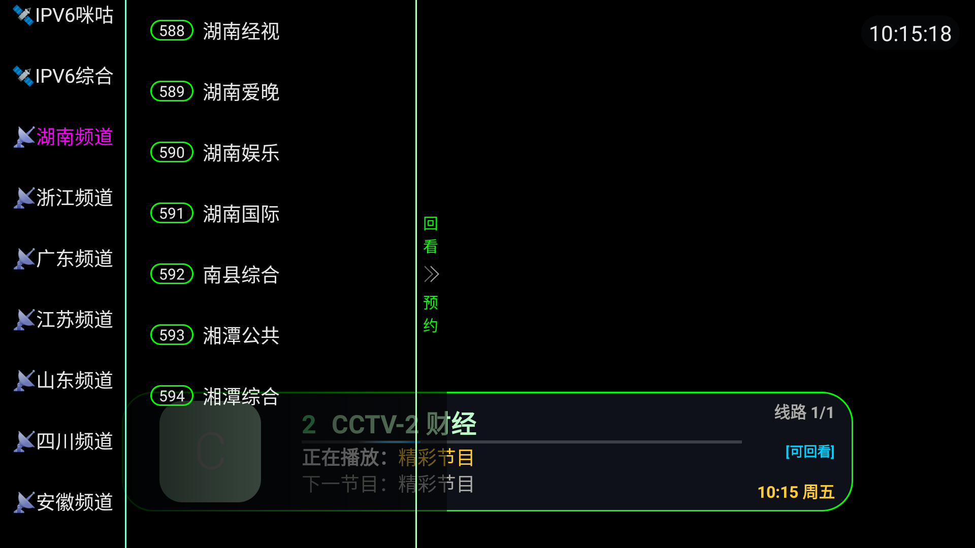 tvv1.0.0Ѱͼ3