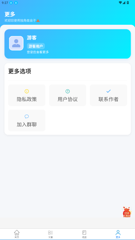 ޺app°1.0.0׿ͼ2