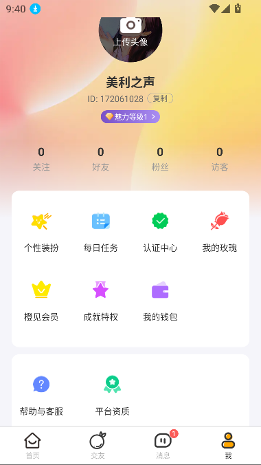 ȼappٷ8.3.243׿ͼ1