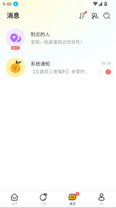 ȼappٷ8.3.243׿ͼ0