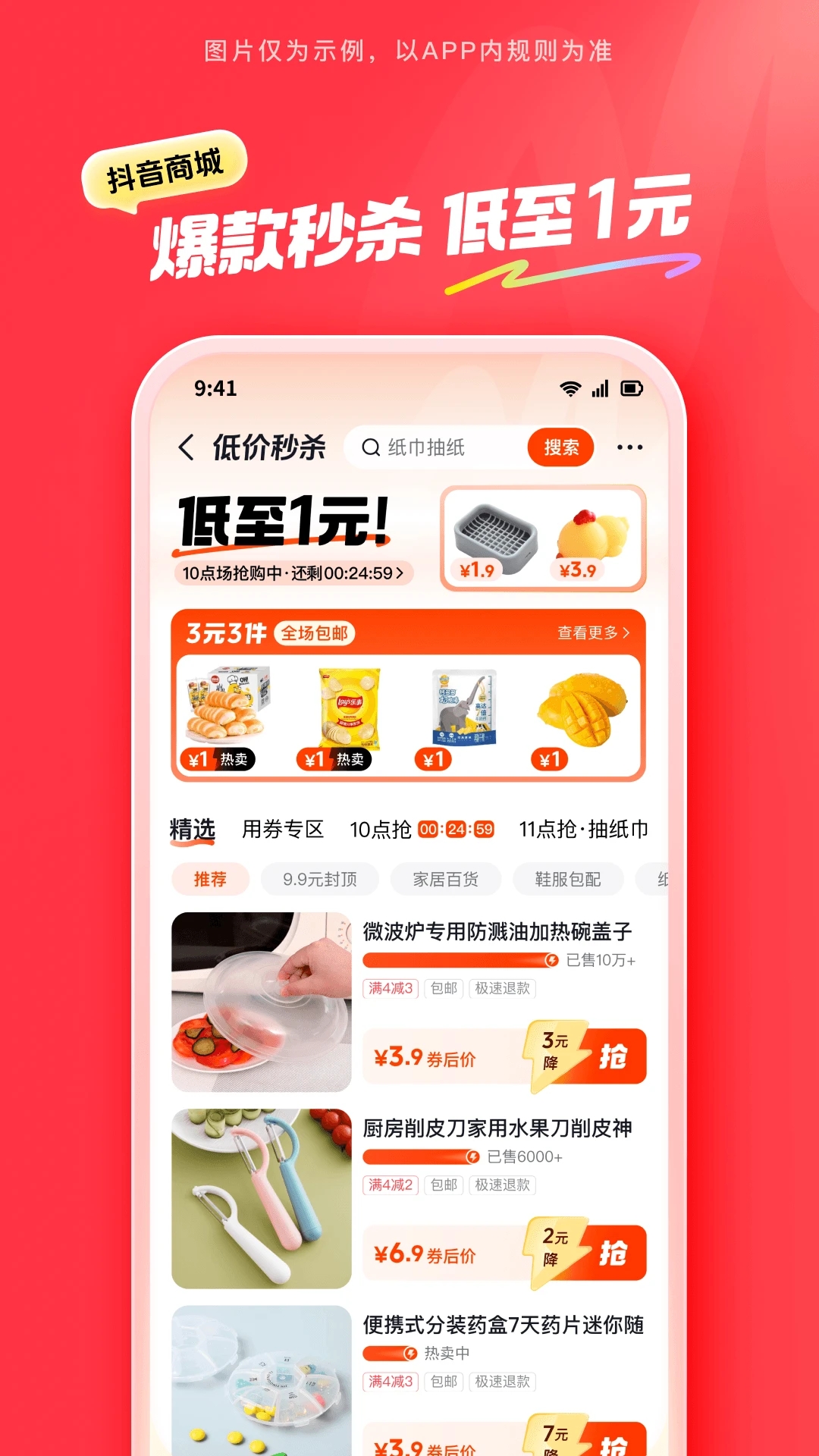 ̳appٷ2025°v35.4.0׿ͼ1