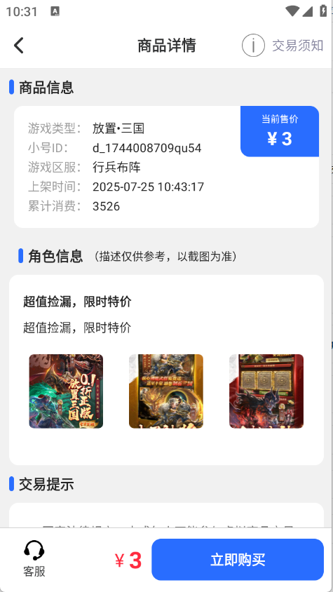 εʡƽ̨app°8.5.2׿ͼ1
