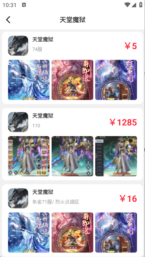 εʡƽ̨app°8.5.2׿ͼ3