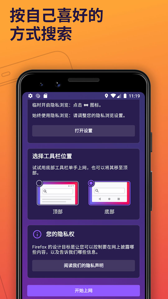 ׿عٷװ(Firefox)v141.0.2ͼ2