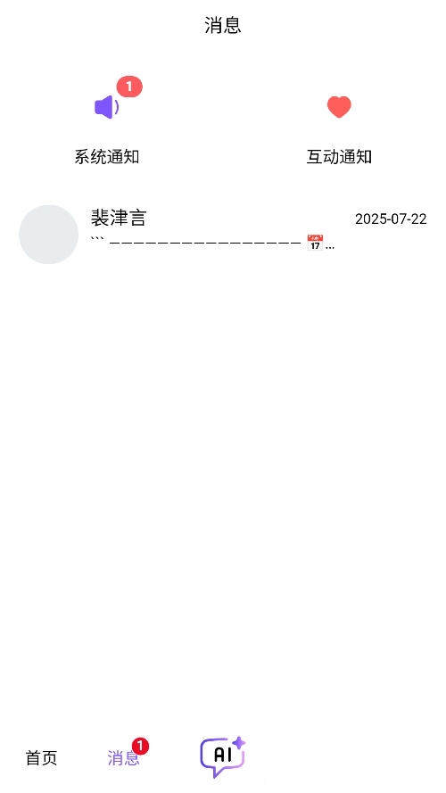 chatqqyai°2025v2.0.0׿ͼ4