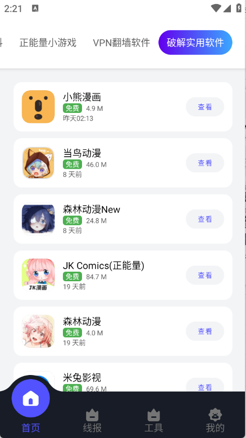 APPٷֻ1.0.3ͼ0