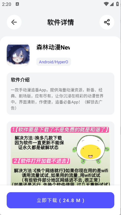 APPٷֻ1.0.3ͼ2