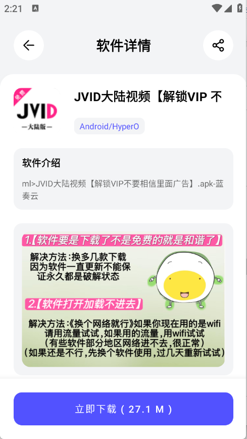 APPٷֻ1.0.3ͼ1