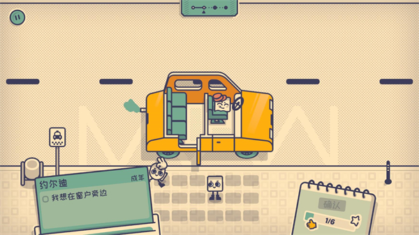 λİ(Is This Seat Taken?)v1.0.0°ͼ2
