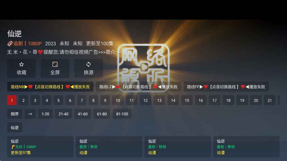 èӰTVӺ°v1.0.0ͼ2