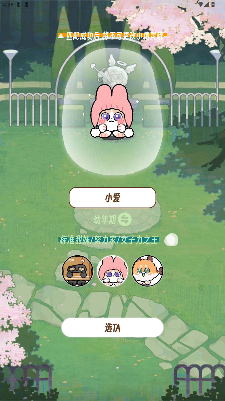 TaTaLand°v1.0.0׿ͼ1