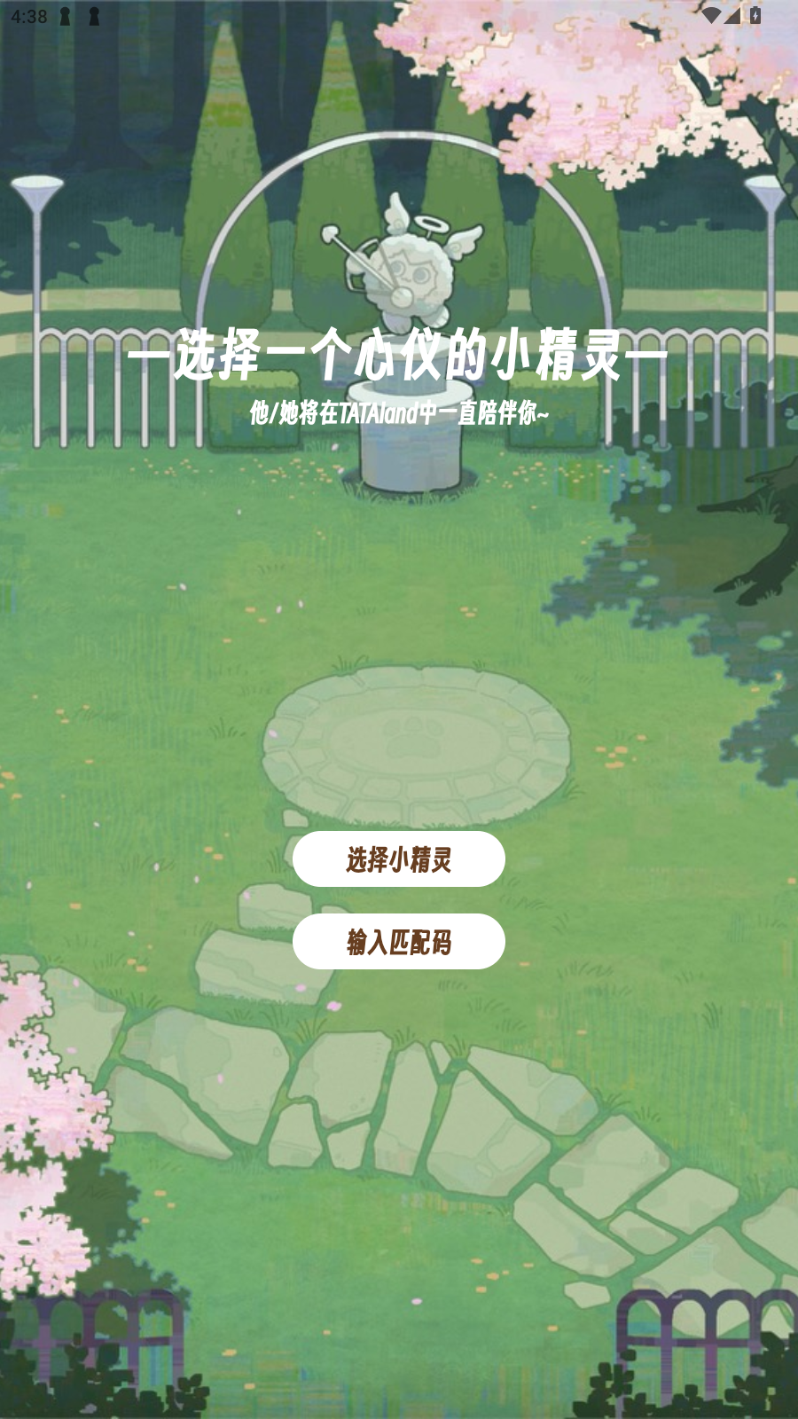 TaTaLand°v1.0.0׿ͼ3