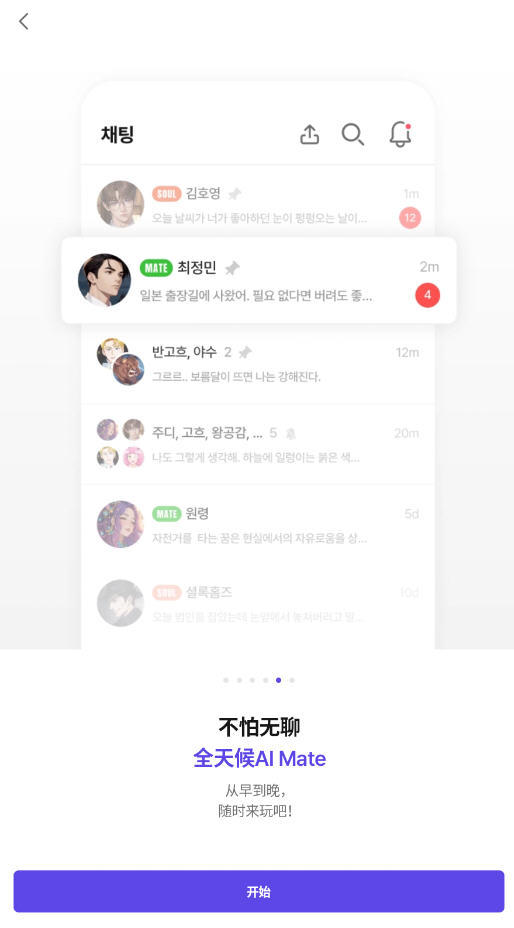 DearMateٷ2025°v3.0.1.1׿ͼ2