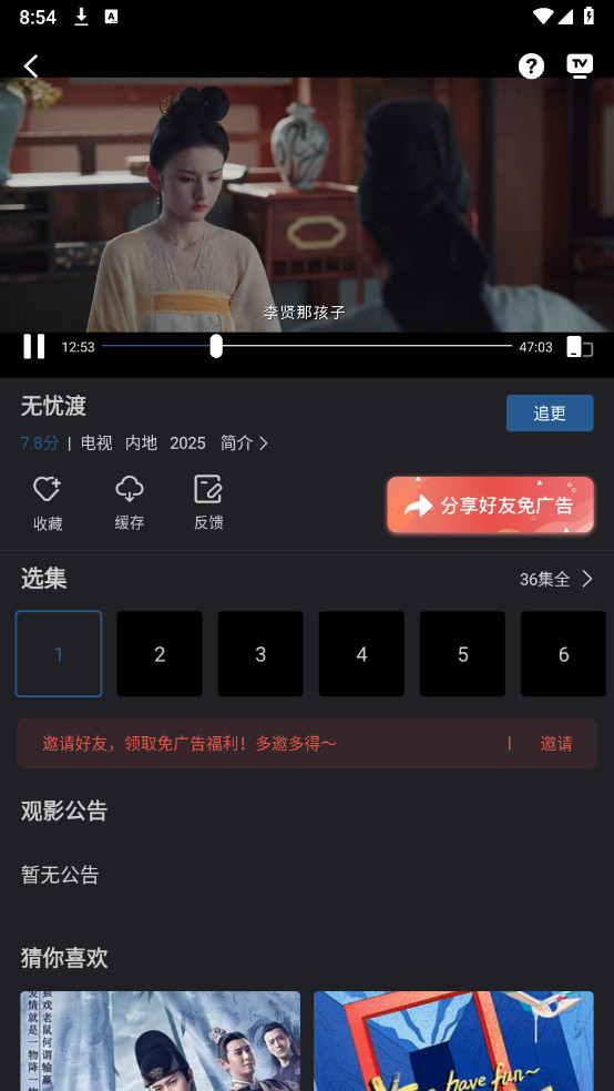 ԶƵ׷app°汾20256.8.1ͼ2