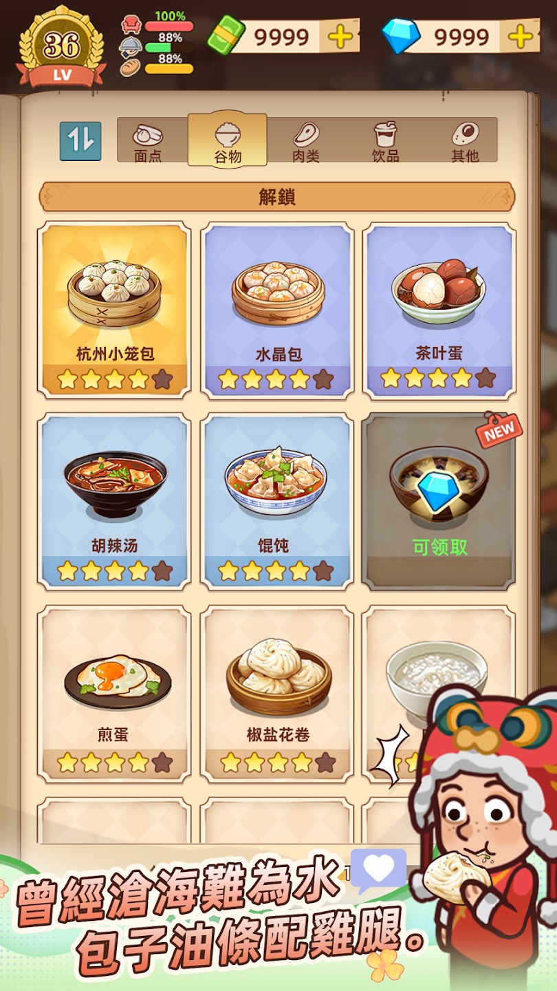 үү͵v1.1.8°ͼ4
